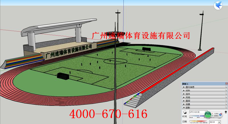 學(xué)校跑道設(shè)計(jì)