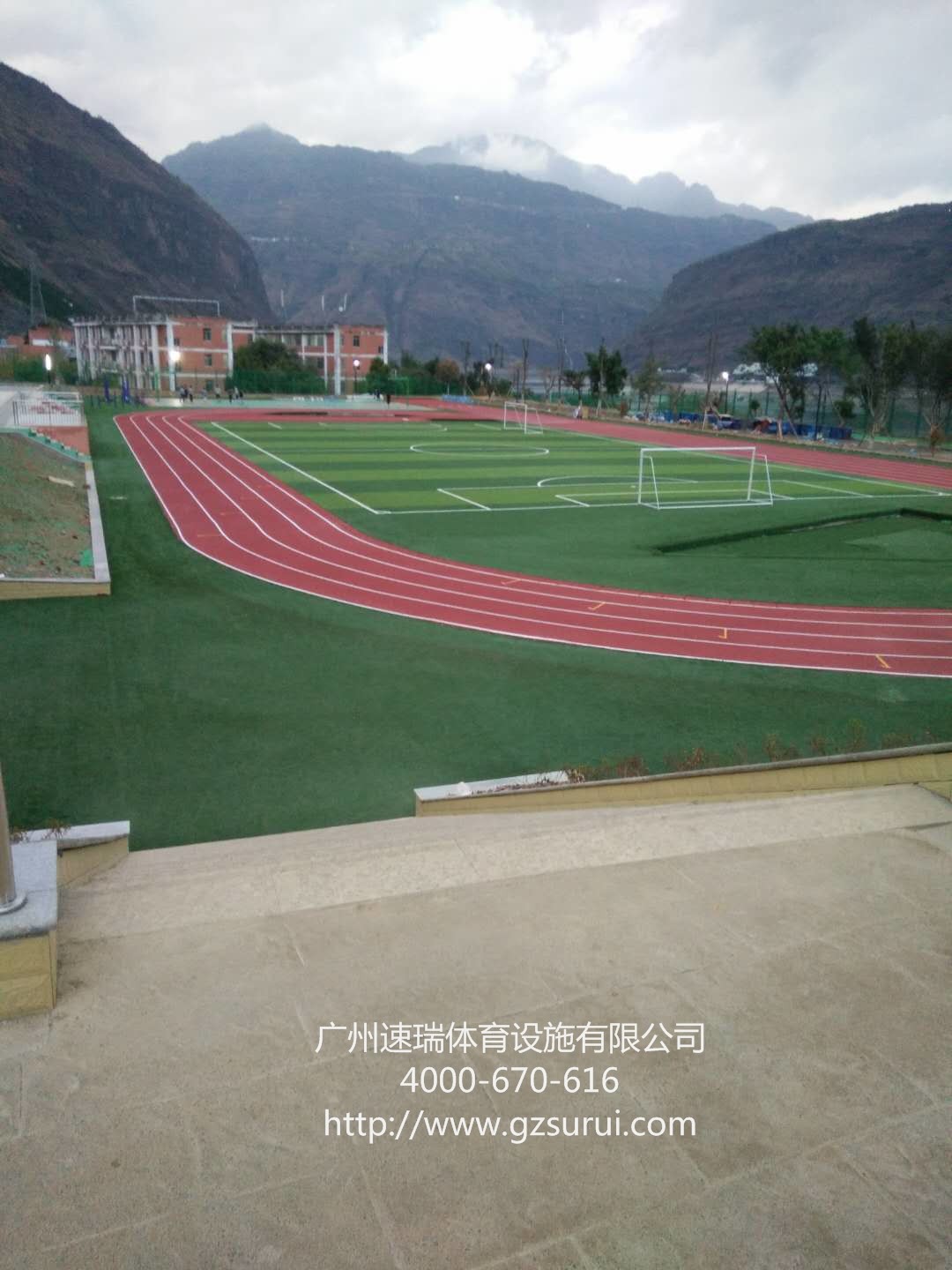 新國??3mm混合型塑膠跑道硅PU籃球場人造坪.jpg 四川涼山州某中學(xué)新國標(biāo)13mm混合型跑道 8mm硅PU籃球場 人造草坪工程竣工“速瑞體育”(圖2)